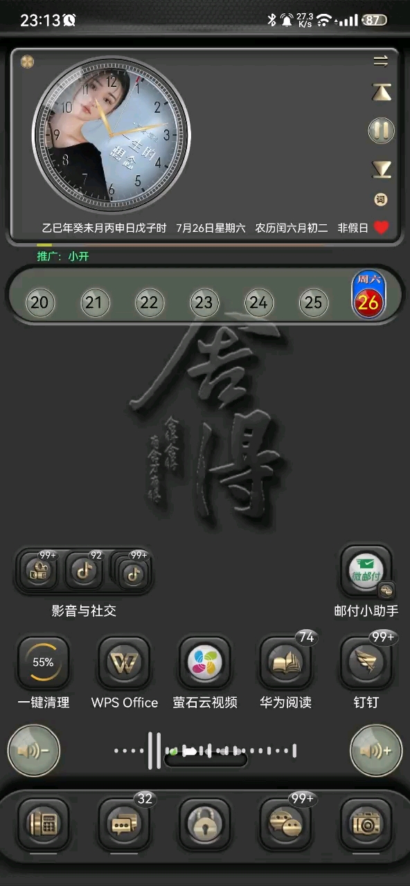 修修改改又一版[坏笑],爱主题-荣耀俱乐部