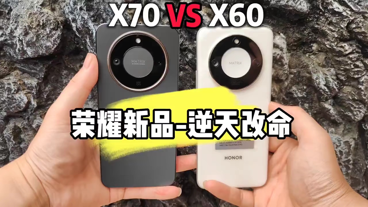 荣耀这次憋了大的，防水抗摔，居然还防弹！升级有点猛！#荣耀X70#荣耀X60,荣耀X70系列-荣耀俱乐部