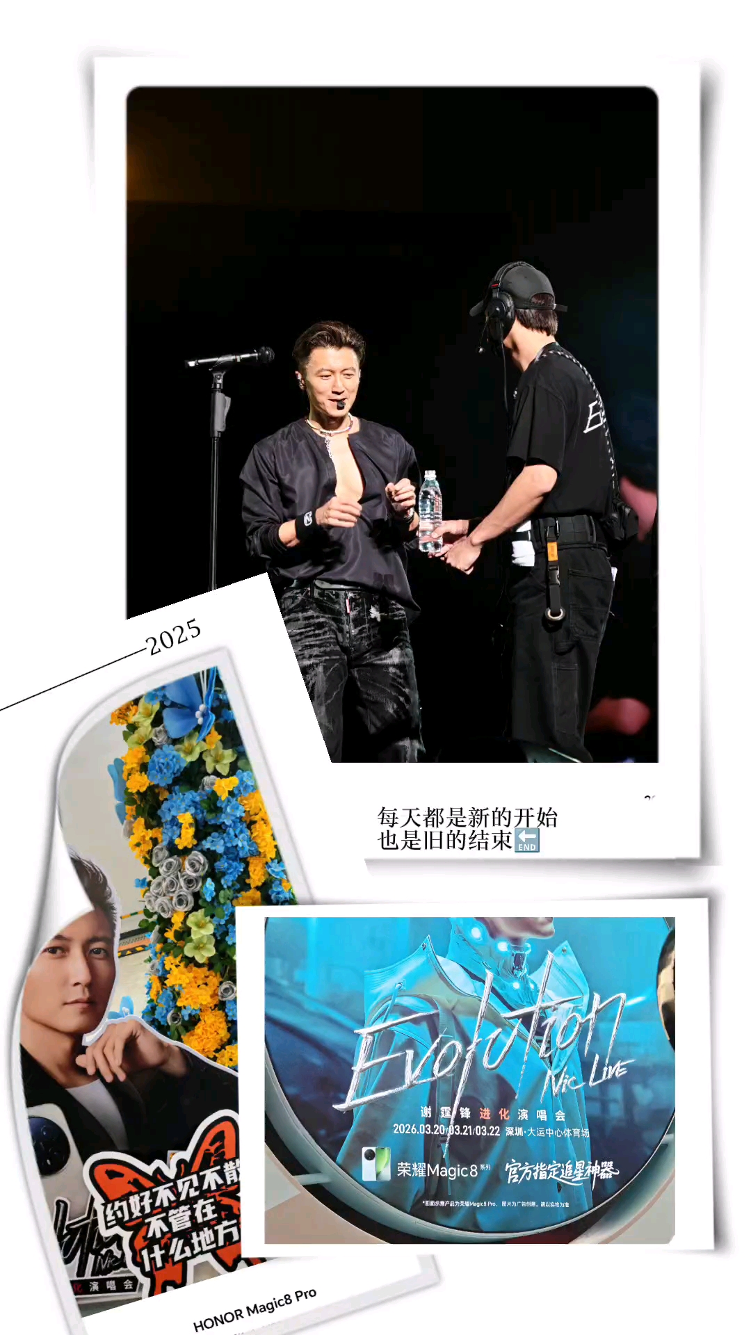 荣耀Magic8RSR记录谢霆锋演唱会现场！,荣耀Magic8系列-荣耀俱乐部