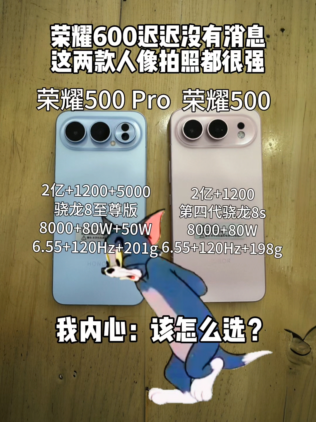 3月底了，荣耀600还没有消息，荣耀500系列值得买吗？今年手机厂商应该谨慎发布新机，市场冲击太大。喜欢拍照的，爱自拍的,荣耀500系列-荣耀俱乐部