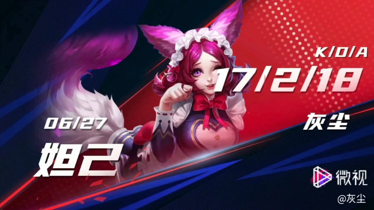 【峡谷摘星路】重做的女仆咖啡真的好用！,王者荣耀-荣耀俱乐部