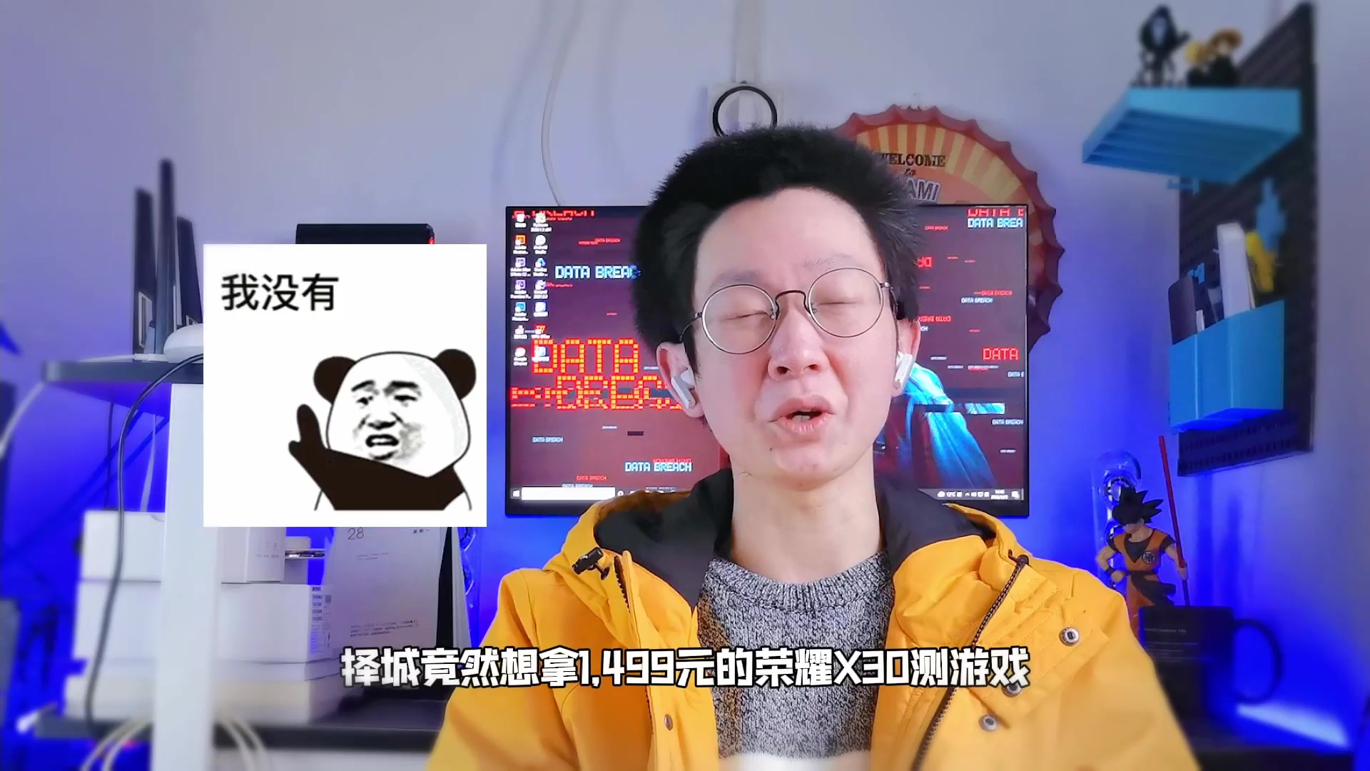 拿1499元荣耀X30测游戏？你是不是有猫病？准备打荣耀的脸吗？,荣耀X30系列-荣耀俱乐部