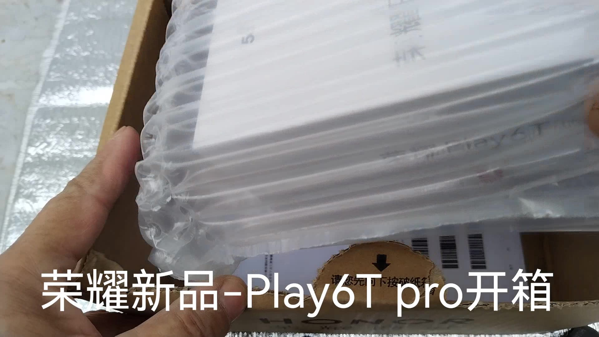 荣耀新品-Play6Tpro开箱,荣耀Play6系列-荣耀俱乐部