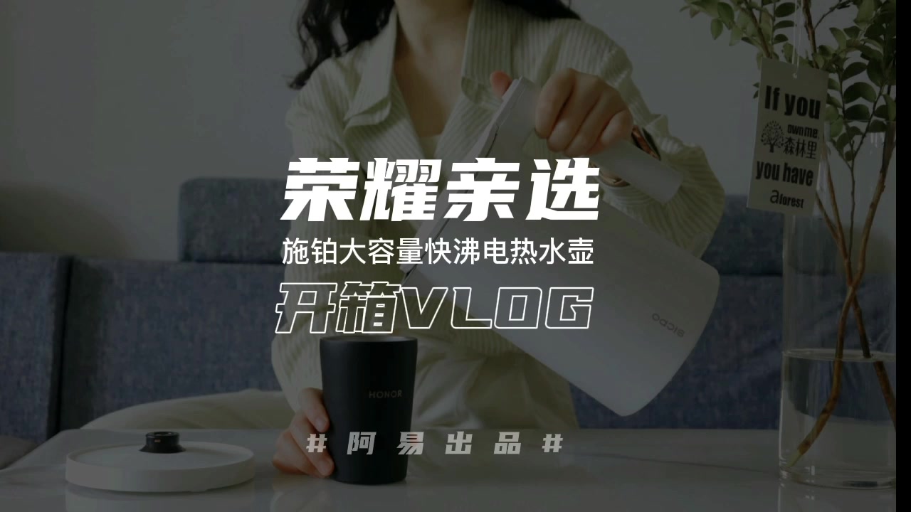 【荣耀亲选】我保证！这是一款超简约、超高效的居家必备电热水壶！,荣耀亲选-荣耀俱乐部