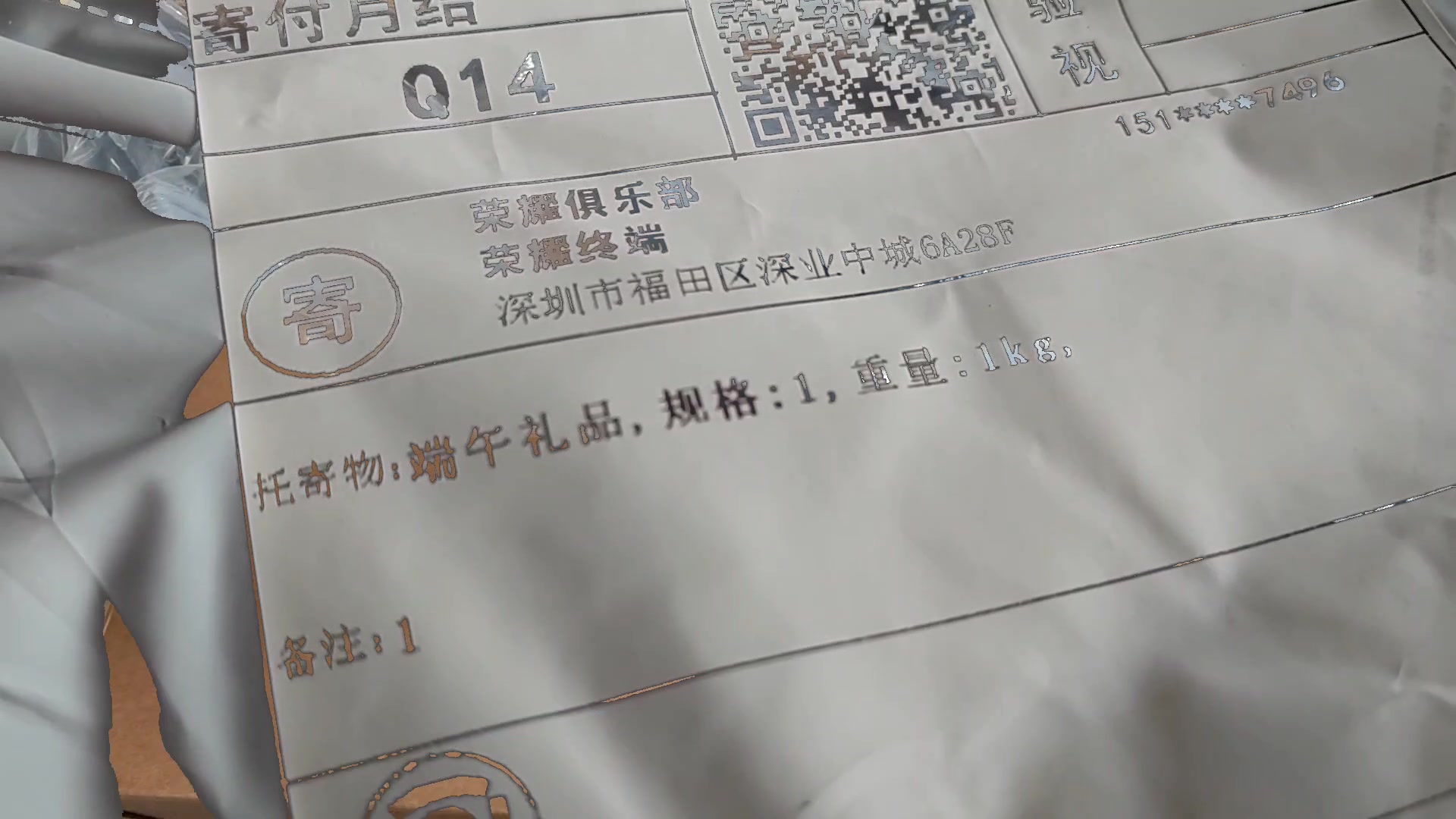 超有心！没想到荣耀端午礼盒里竟然会有这个……,慢生活-荣耀俱乐部