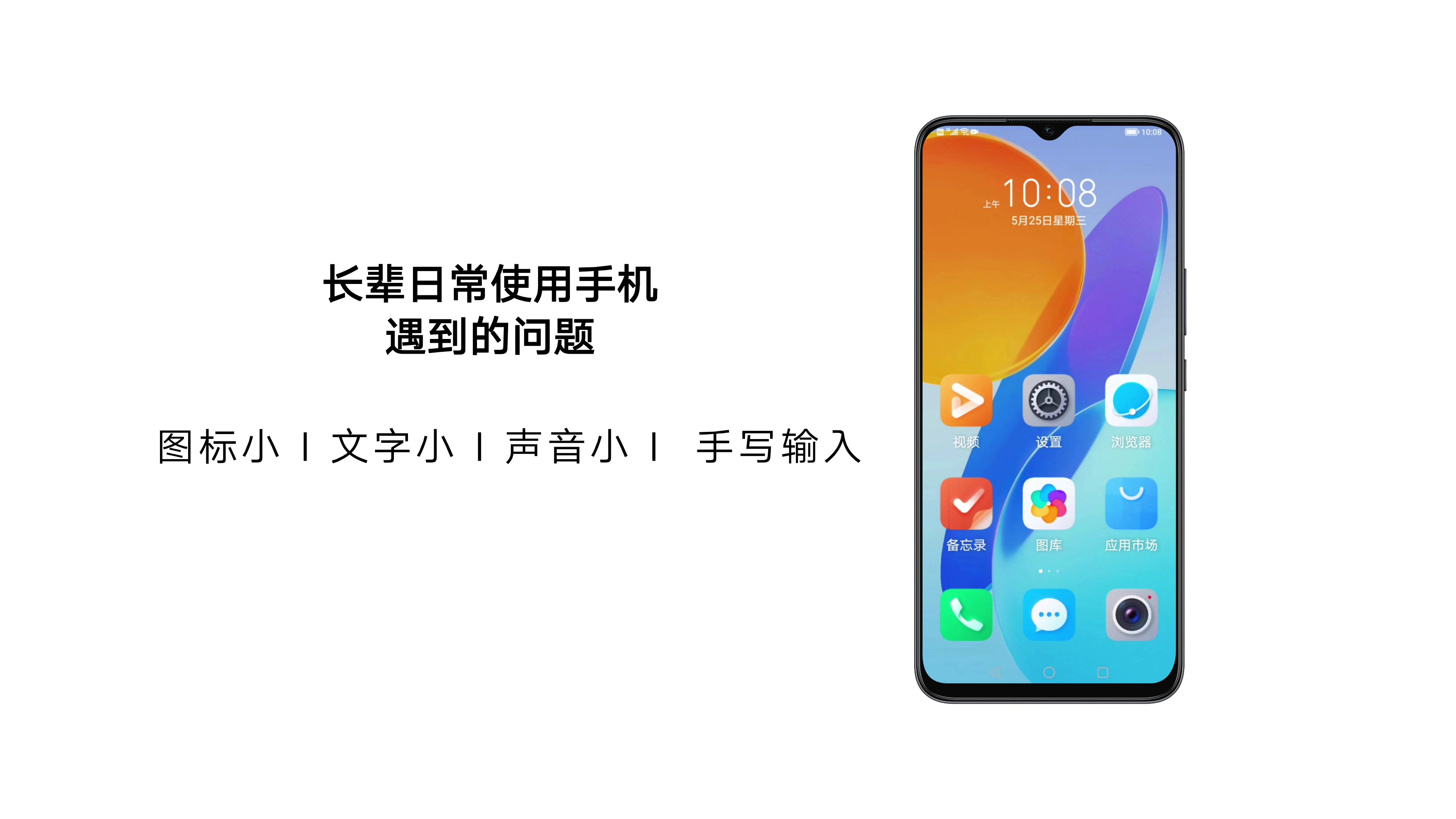 长辈用机担心手机图标小、文字小、声音小怎么办？,其它机型-荣耀俱乐部