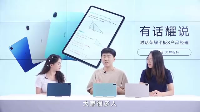 荣耀平板8支持分屏功能，最多支持四个应用同时出现在一个屏幕里。还可按需调节分屏大小及小窗口位置，让平板操作更加便捷！,平板-荣耀俱乐部