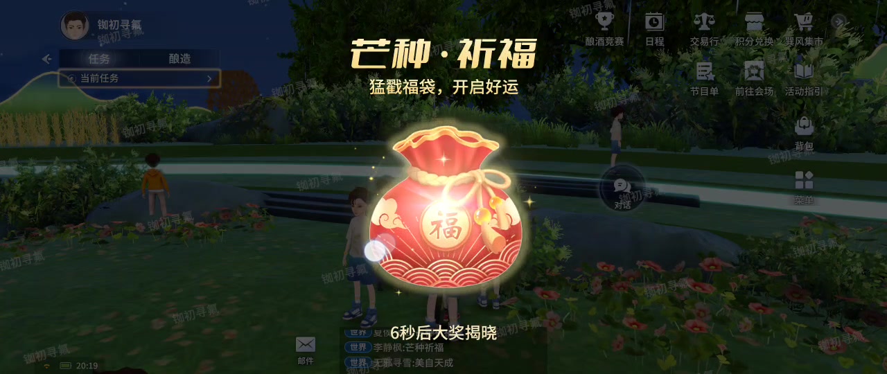 中奖了,荣耀Magic V-荣耀俱乐部