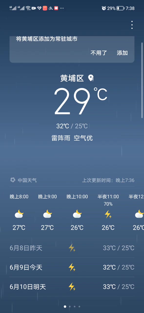 又下雨了,荣耀50系列-荣耀俱乐部