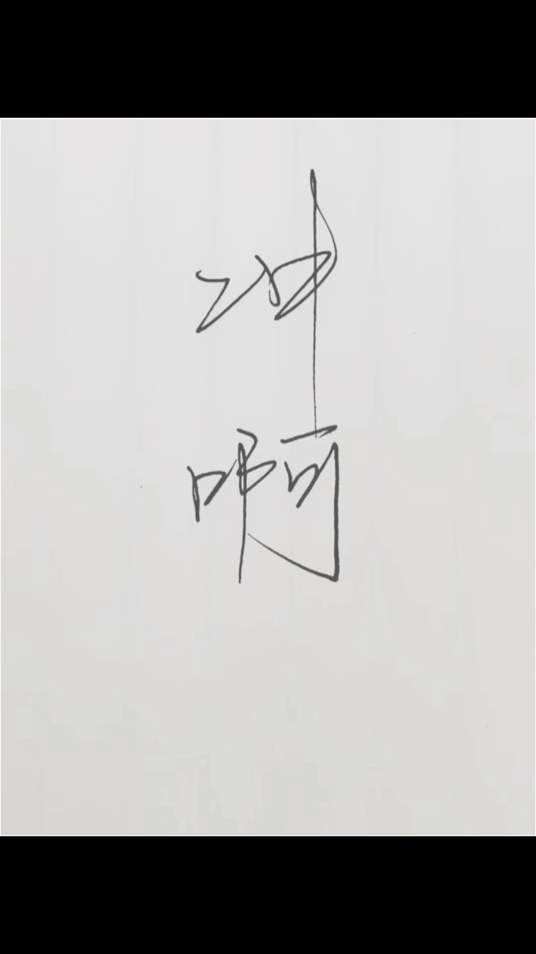 中考加油哦,荣耀X20系列-荣耀俱乐部