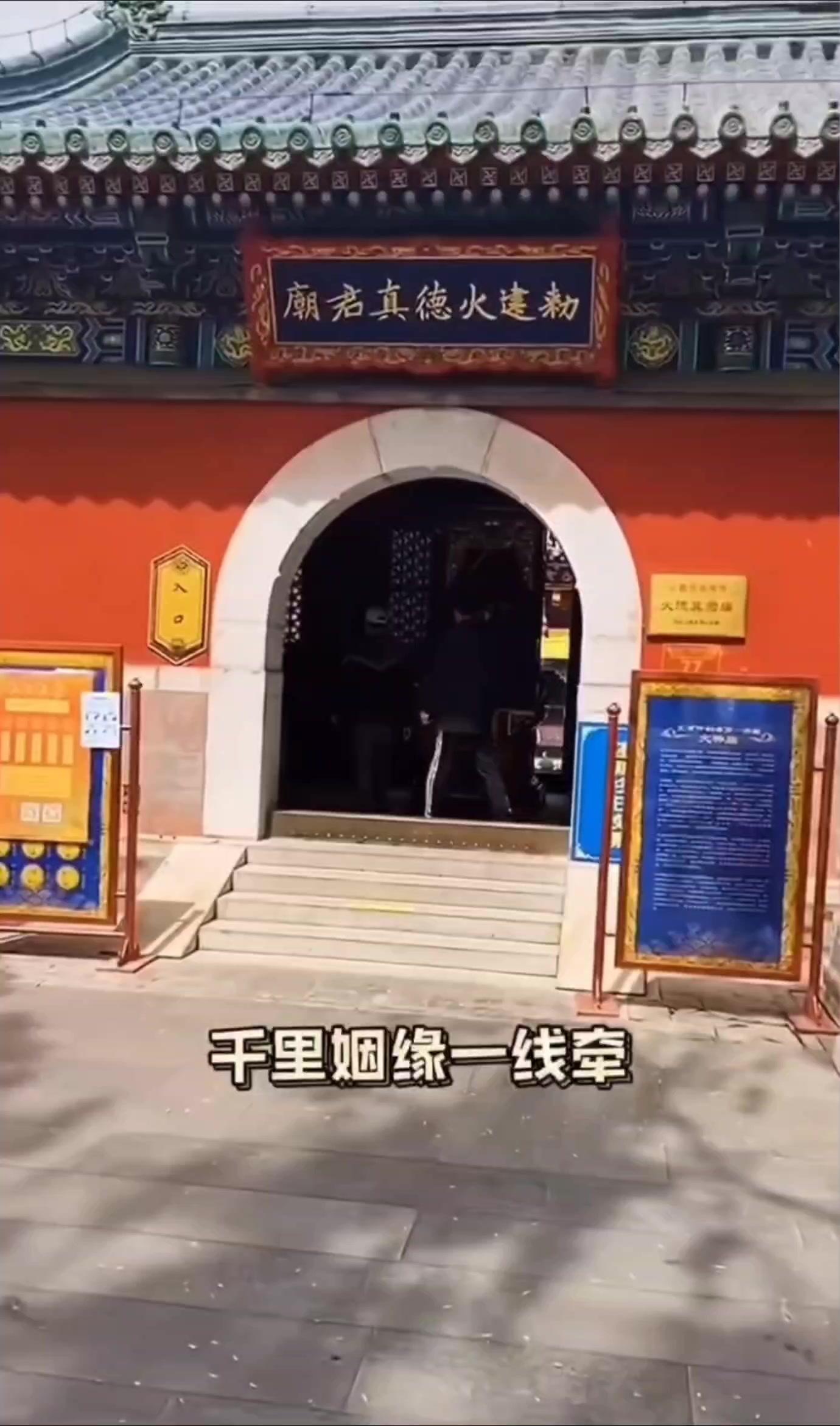 北京月老殿,MagicOS-荣耀俱乐部