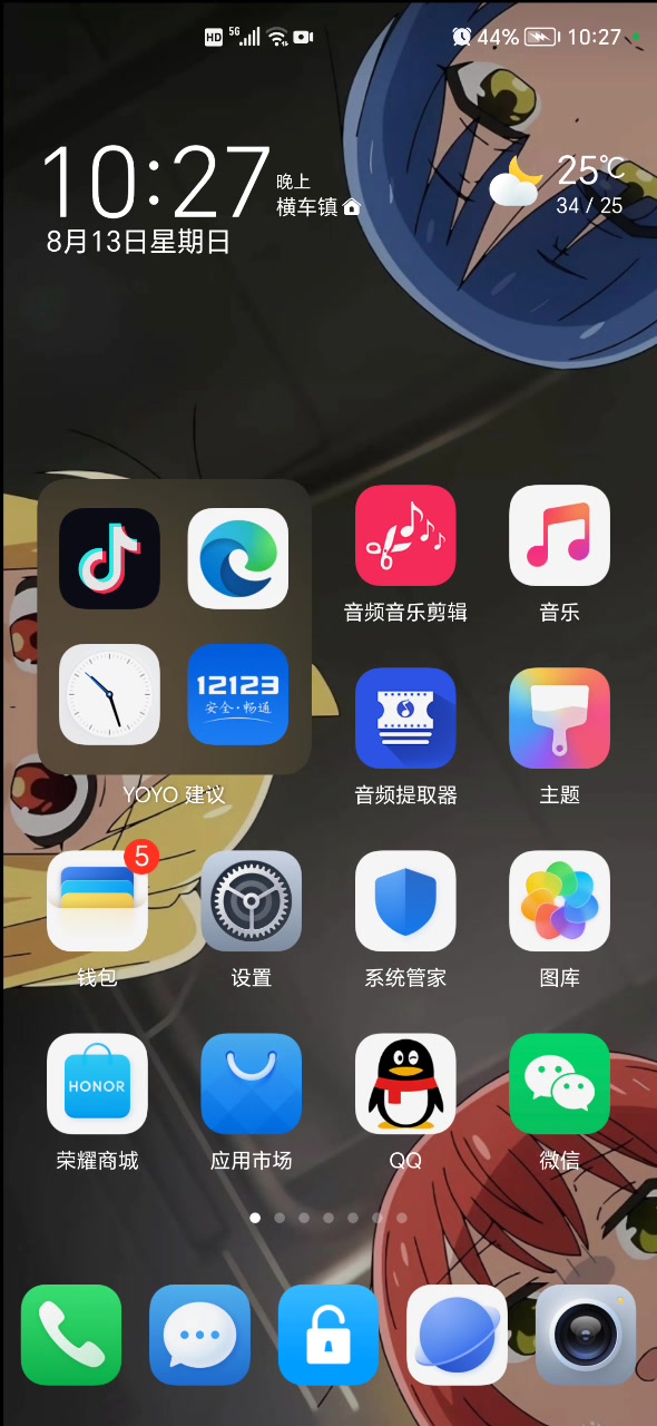 荣耀的系统做的太厉害了，不愧是国家品牌。,荣耀V40-荣耀俱乐部