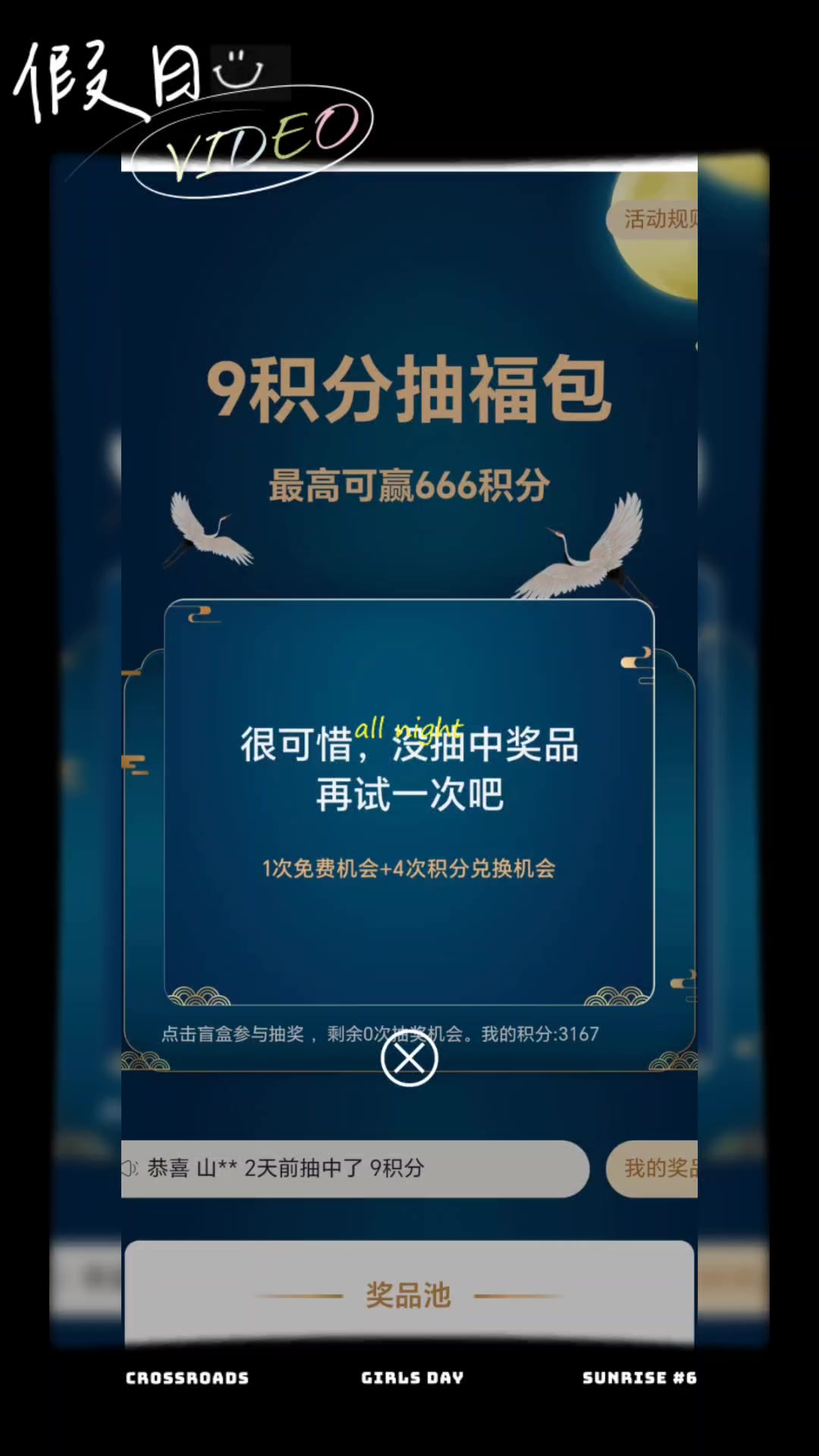 积分商城抽奖,荣耀80系列-荣耀俱乐部
