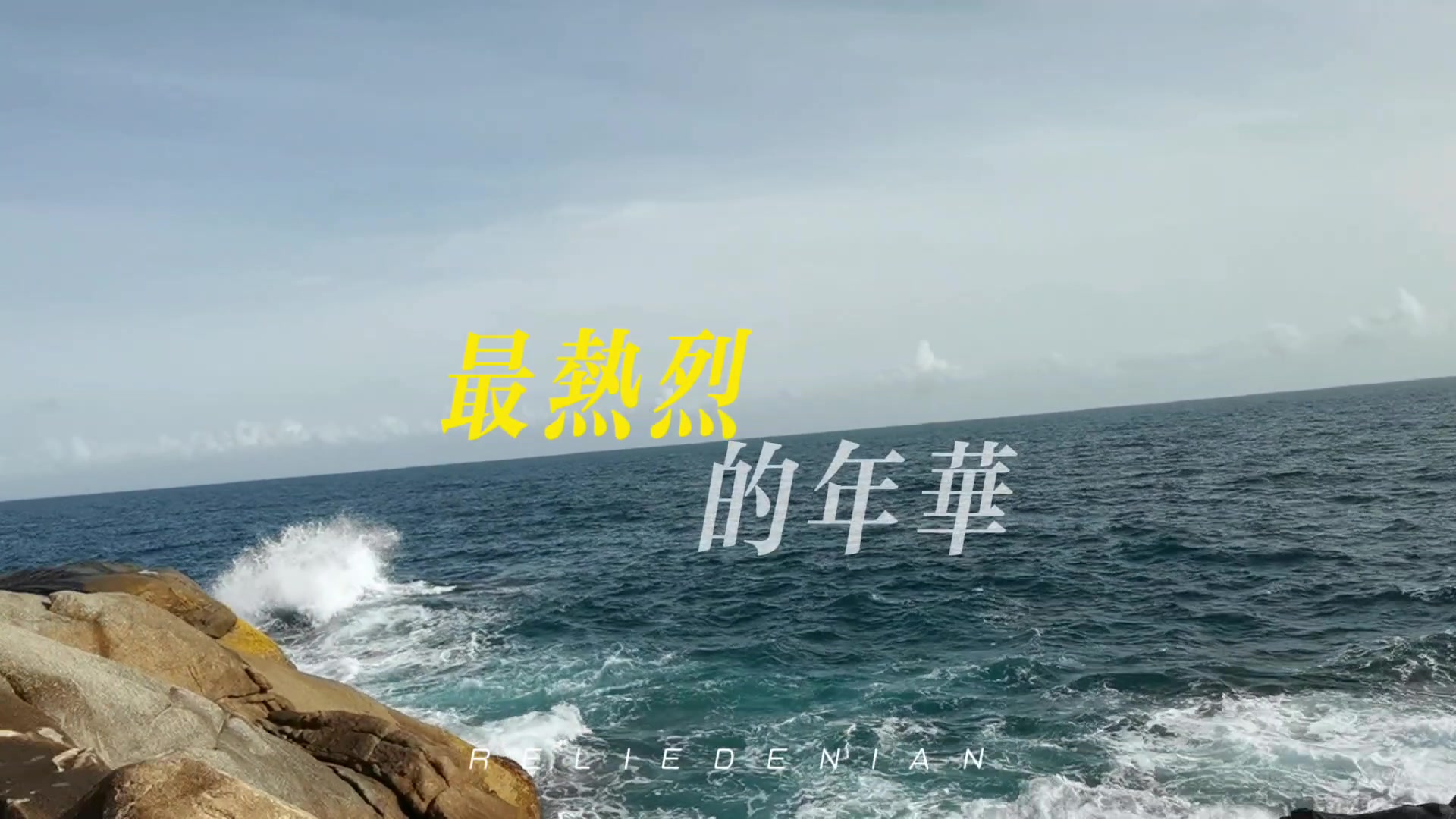 夏日解暑之旅-#一场说走就走的旅行#,荣耀X50系列-荣耀俱乐部