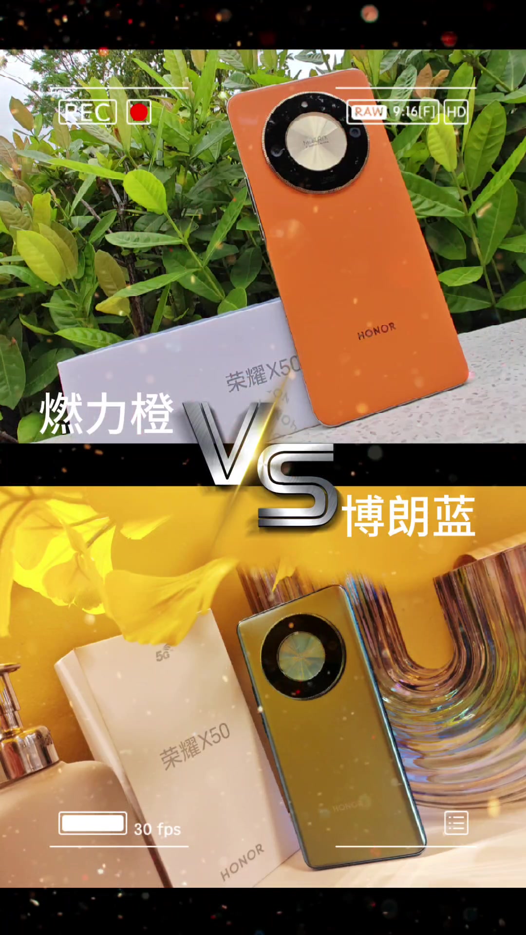 荣耀X50燃力橙VS博朗蓝,荣耀X50系列-荣耀俱乐部