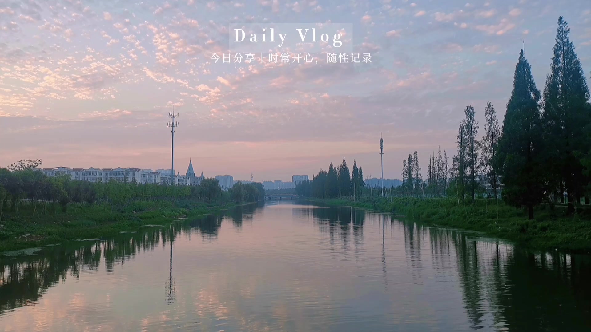 暮色,慢生活-荣耀俱乐部