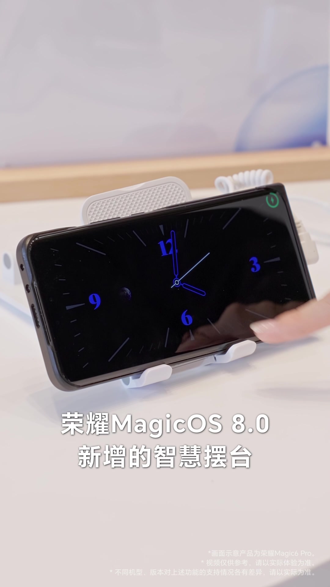每天一个荣耀玩机技巧｜是谁还没有体验过荣耀MagicOS 8.0新增的智慧摆台功能？,MagicOS-荣耀俱乐部