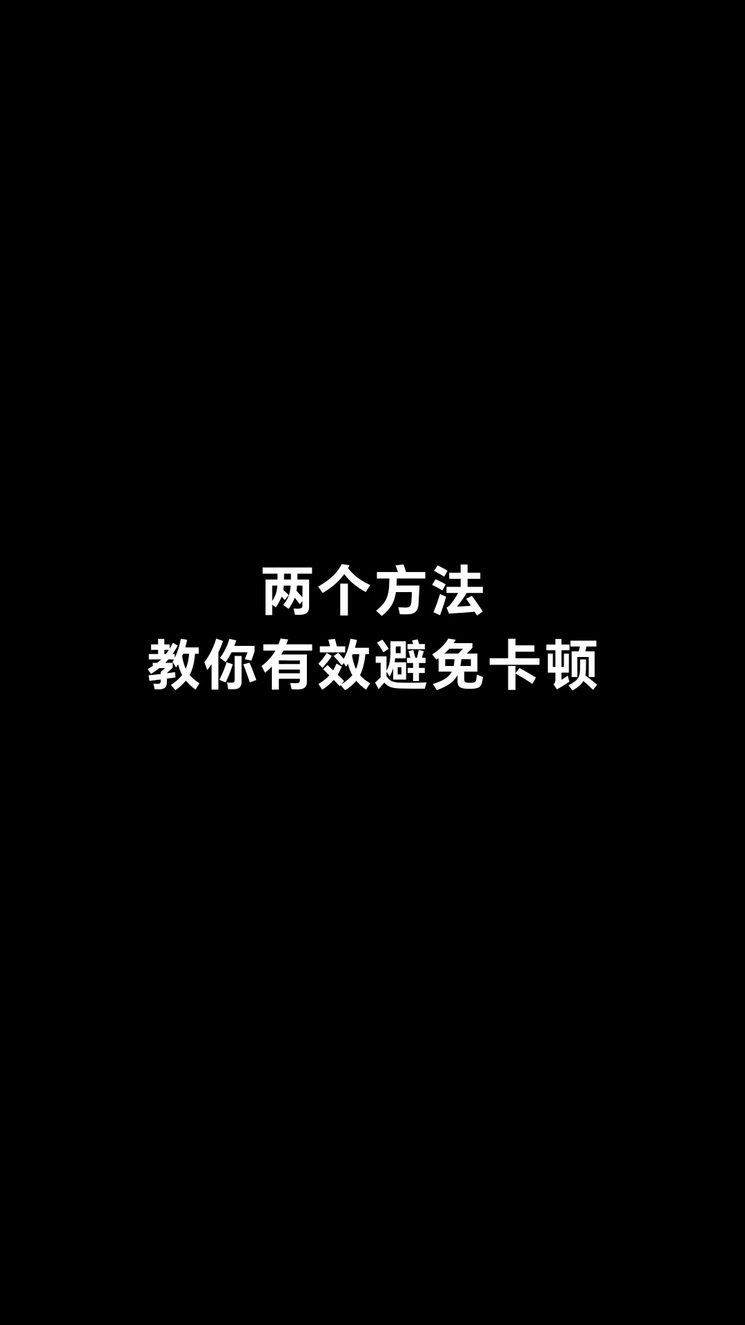 每天一个荣耀玩机技巧｜笔记本电脑变卡怎么办？教你两个方法～,MagicOS-荣耀俱乐部