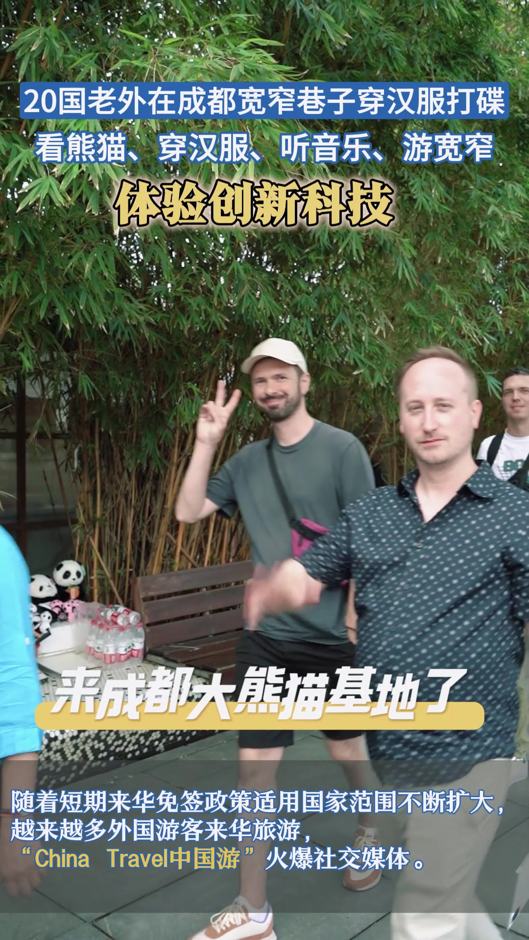 【荣耀制噪者】20国老外在成都宽窄巷子穿汉服打碟感受“破次元”文化碰撞,荣耀200系列-荣耀俱乐部
