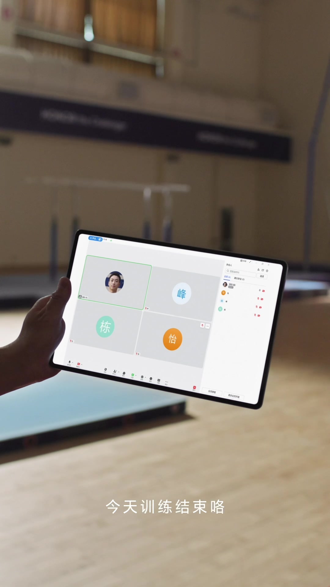 和体操世界冠军邹敬园一起用荣耀平板MagicPad 2的AI声纹降噪隐私会议,荣耀Magic系列-荣耀俱乐部