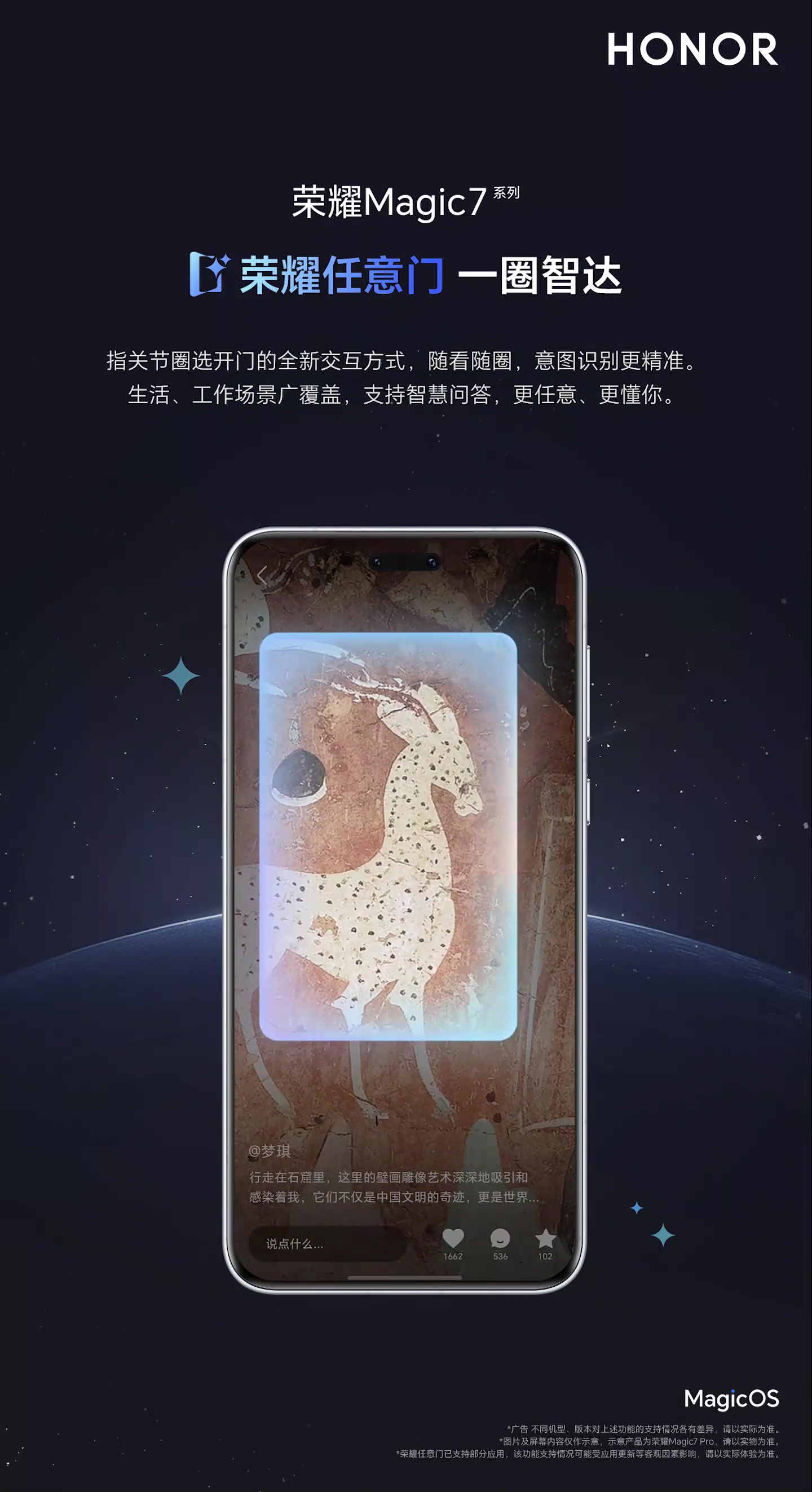 指关节一圈，就知道你下一步的想法,荣耀Magic系列-荣耀俱乐部