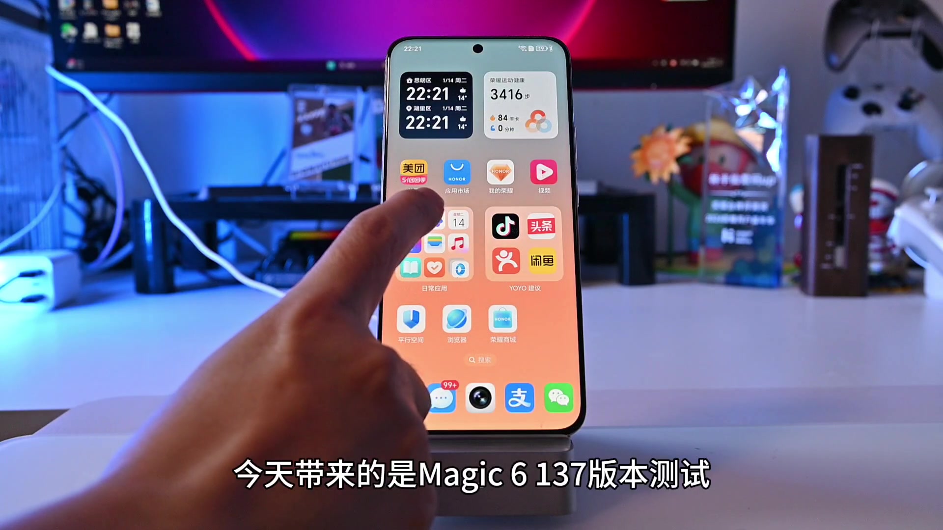 荣耀magic6标准版 137版本测试！,MagicOS-荣耀俱乐部
