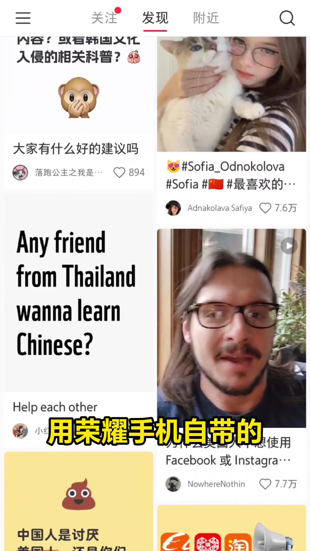 荣耀手机的实用翻译功能，在小红书和多国友人Social!,荣耀Magic7系列-荣耀俱乐部