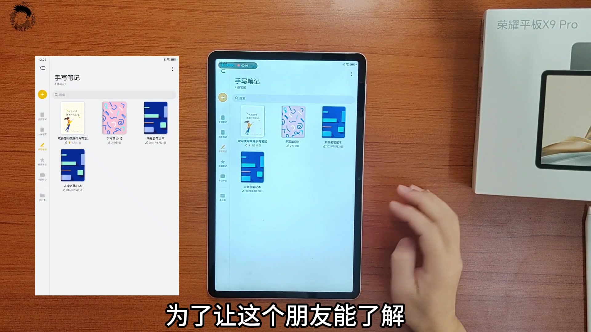 荣耀平板X9 Pro的一记之长助力你了解经典东北话,MagicOS-荣耀俱乐部