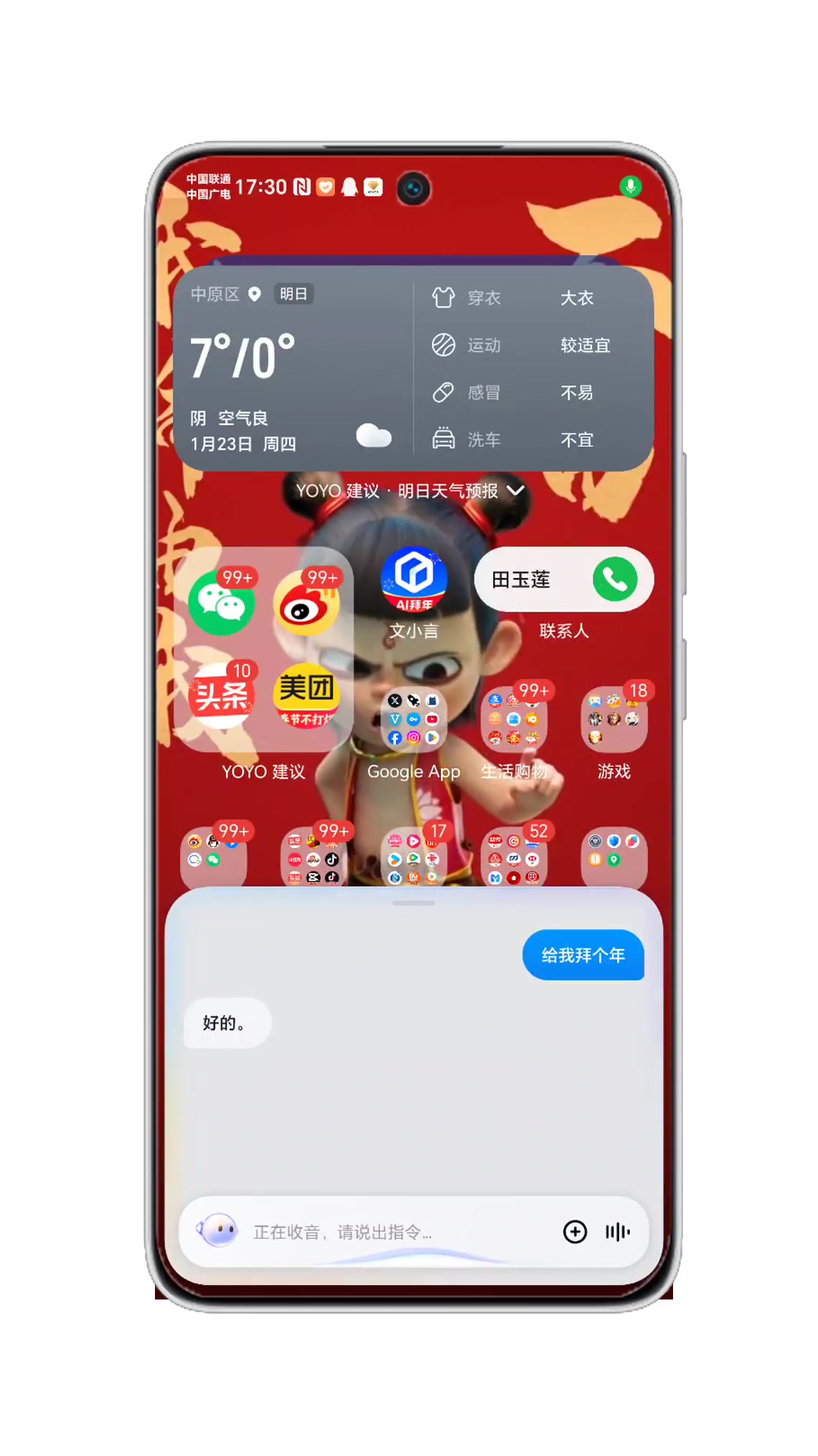YOYO一句话，哪吒给你来拜年！,荣耀GT-荣耀俱乐部