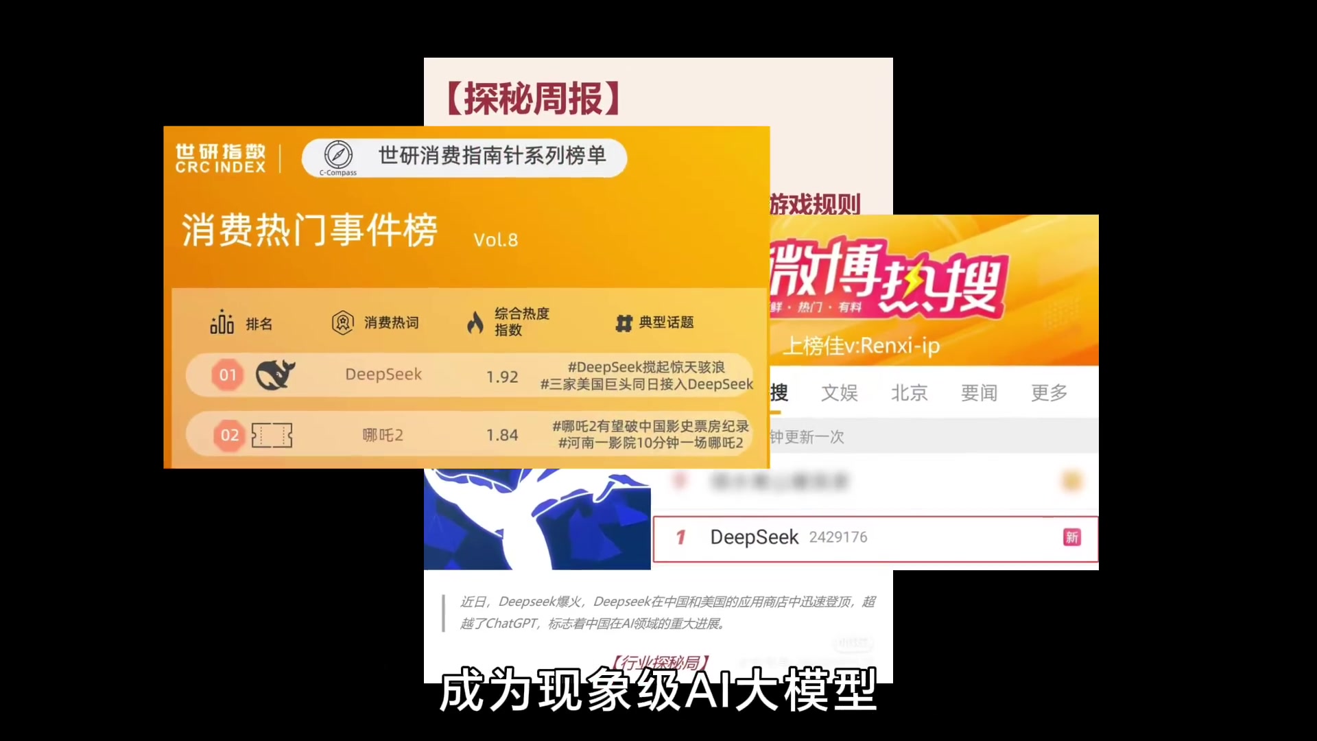 DeepSeek爆火，荣耀仅用了4天时间，就将它上线到了YOYO智能体，成为安卓阵营的首个破局者,我的荣耀-荣耀俱乐部