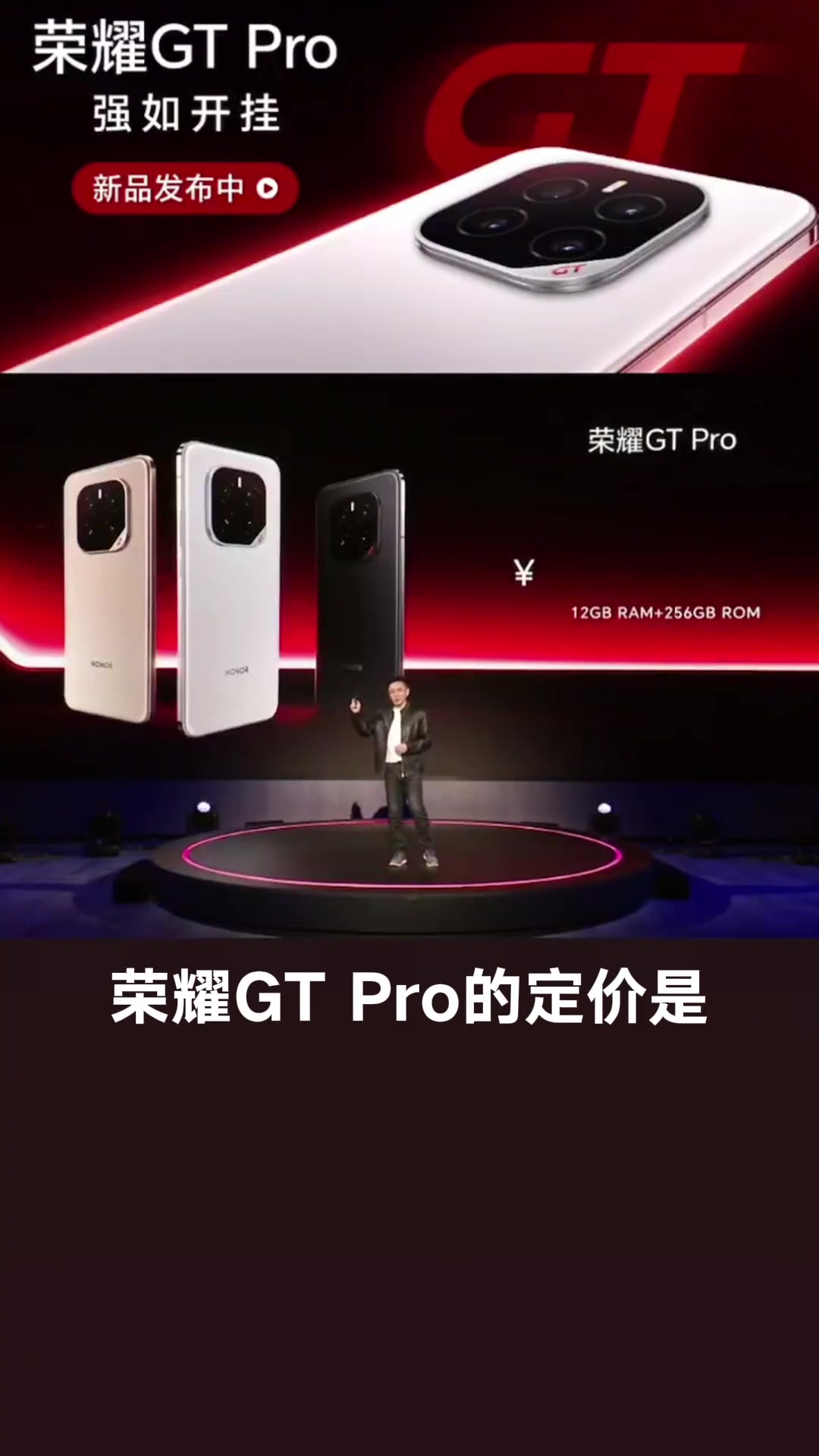 荣耀GT Pro定价这么猛，狠起来自家旗舰都干！,荣耀GT Pro-荣耀俱乐部