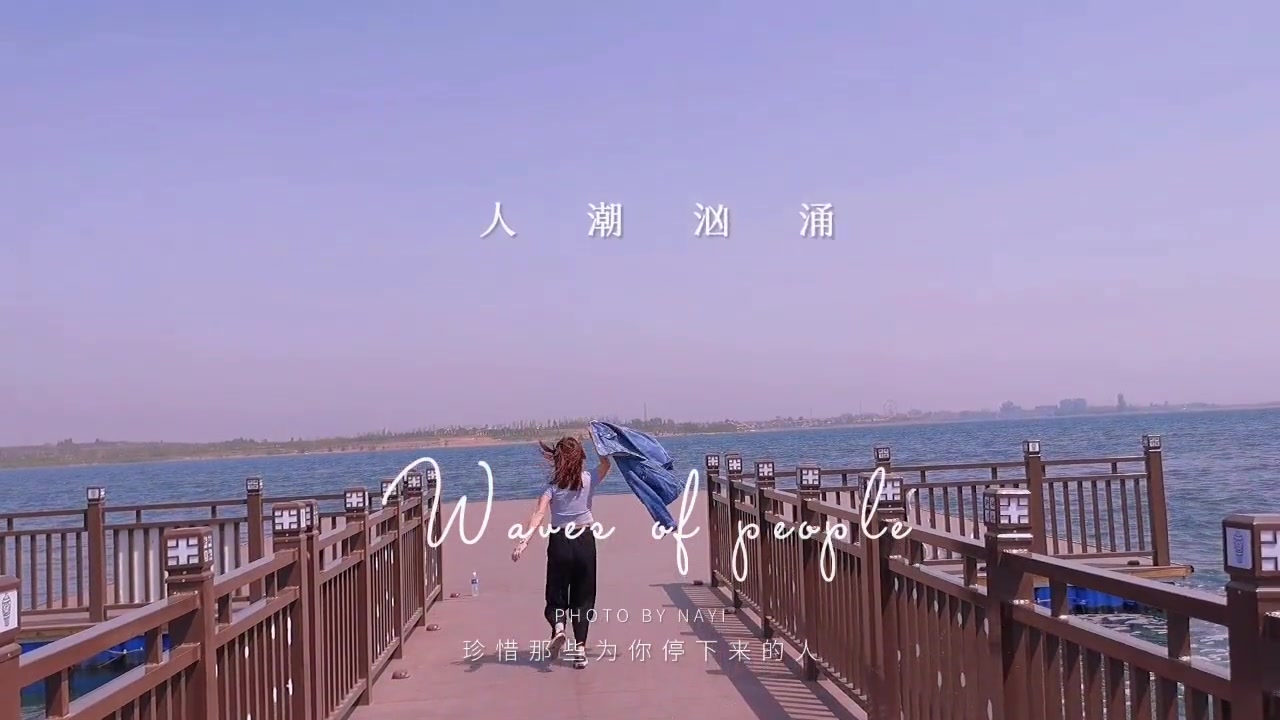 《奔向大海，追寻那一抹湛蓝的梦》,爱摄影-荣耀俱乐部