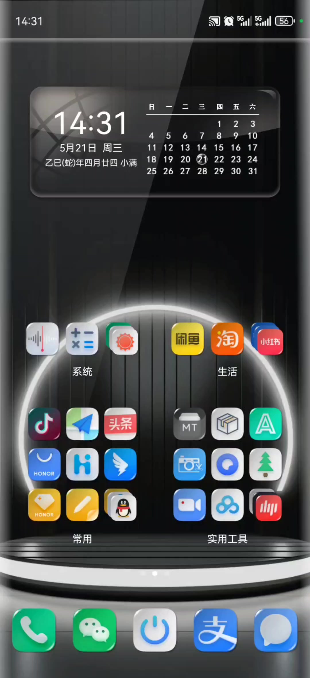 就是加了个罩子,爱主题-荣耀俱乐部