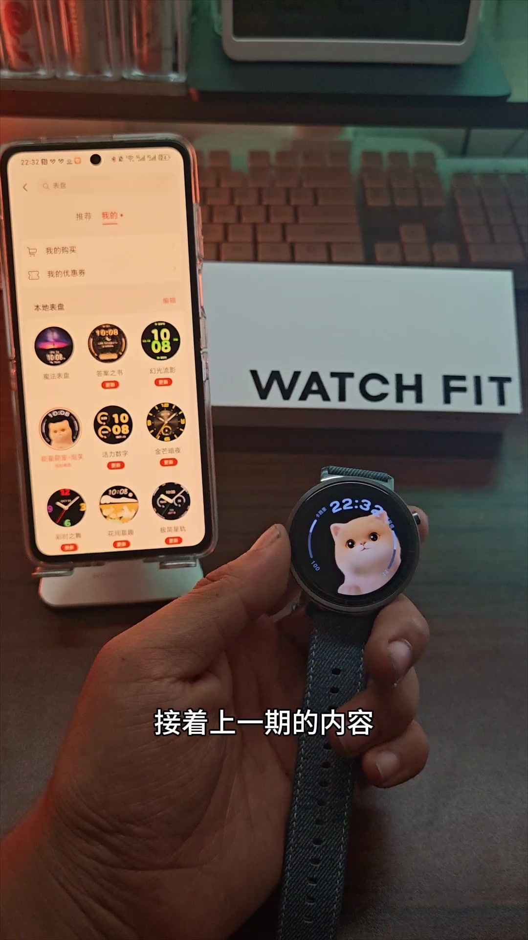 能量萌宠|荣耀手表fit伴你一起开心！,穿戴-荣耀俱乐部