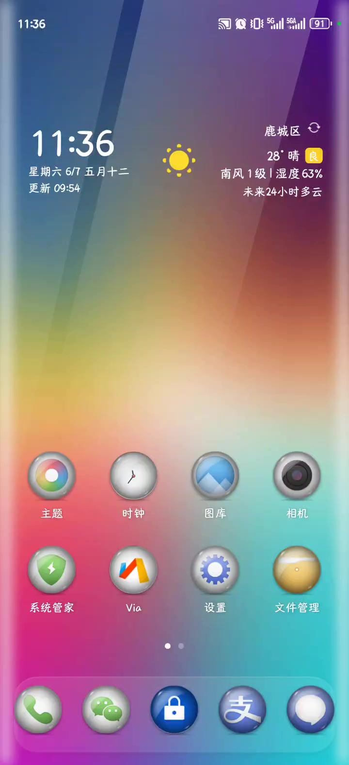 圆润的图标。。,爱主题-荣耀俱乐部