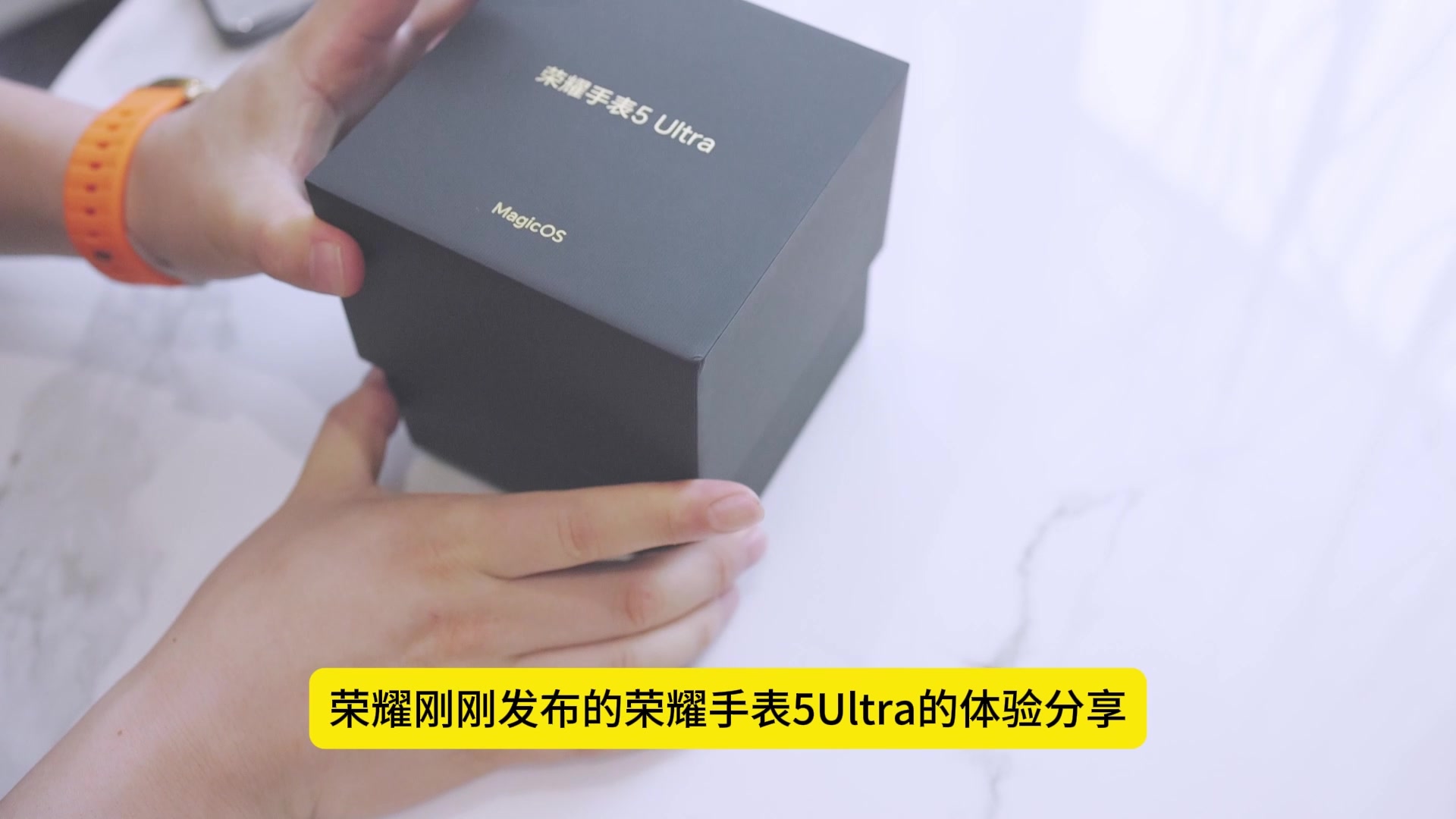 荣耀手表5 Ultra上手体验,穿戴-荣耀俱乐部