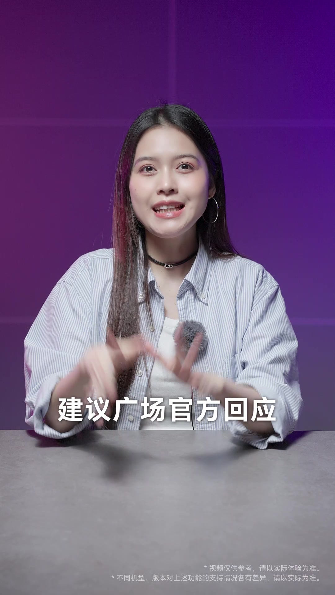 【腰果请关注】听劝不能停！建议广场官方回应第四期如约而至~,荣耀Magic7系列-荣耀俱乐部
