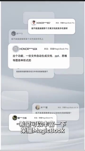 荣耀版本升级｜YOYO一语智控,笔记本-荣耀俱乐部