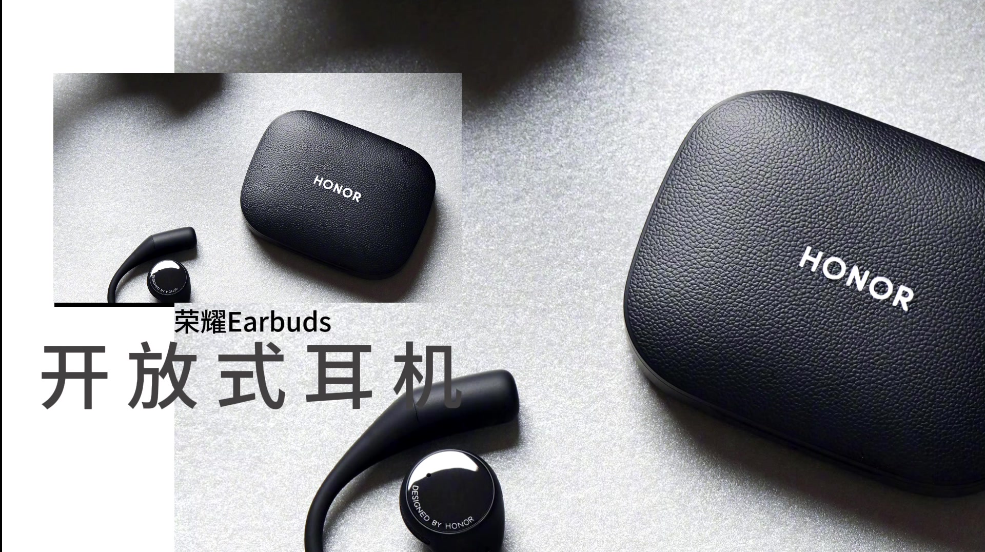荣耀Earbuds开放式耳机，极夜黑，运动任我行！,耳机音箱-荣耀俱乐部