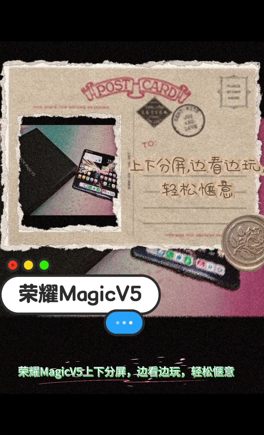 荣耀MagicV5，上下分屏，边看边玩，轻松惬意！,荣耀Magic V5-荣耀俱乐部