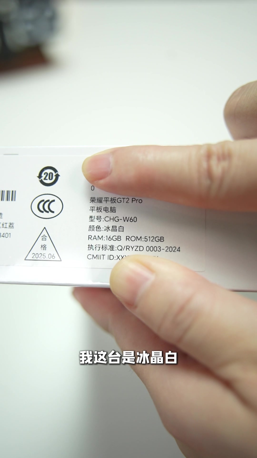 这应该是学生党首选吧，荣耀平板GT2 Pro开箱！,平板-荣耀俱乐部