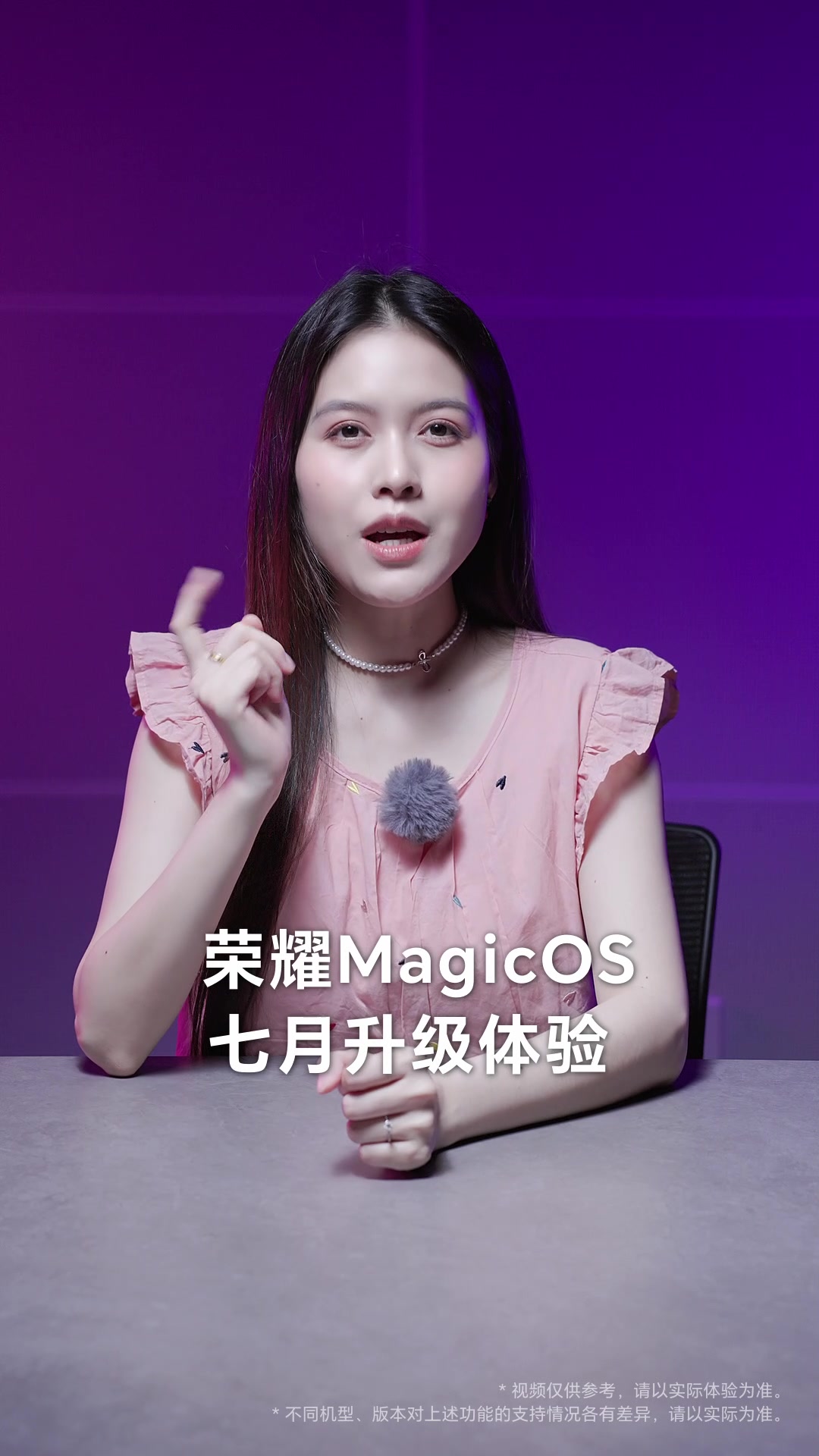 【腰果请关注】荣耀MagicOS七月升级体验畅爽来袭！快来看看你的机型有没有更新你期待的功能~,MagicOS-荣耀俱乐部