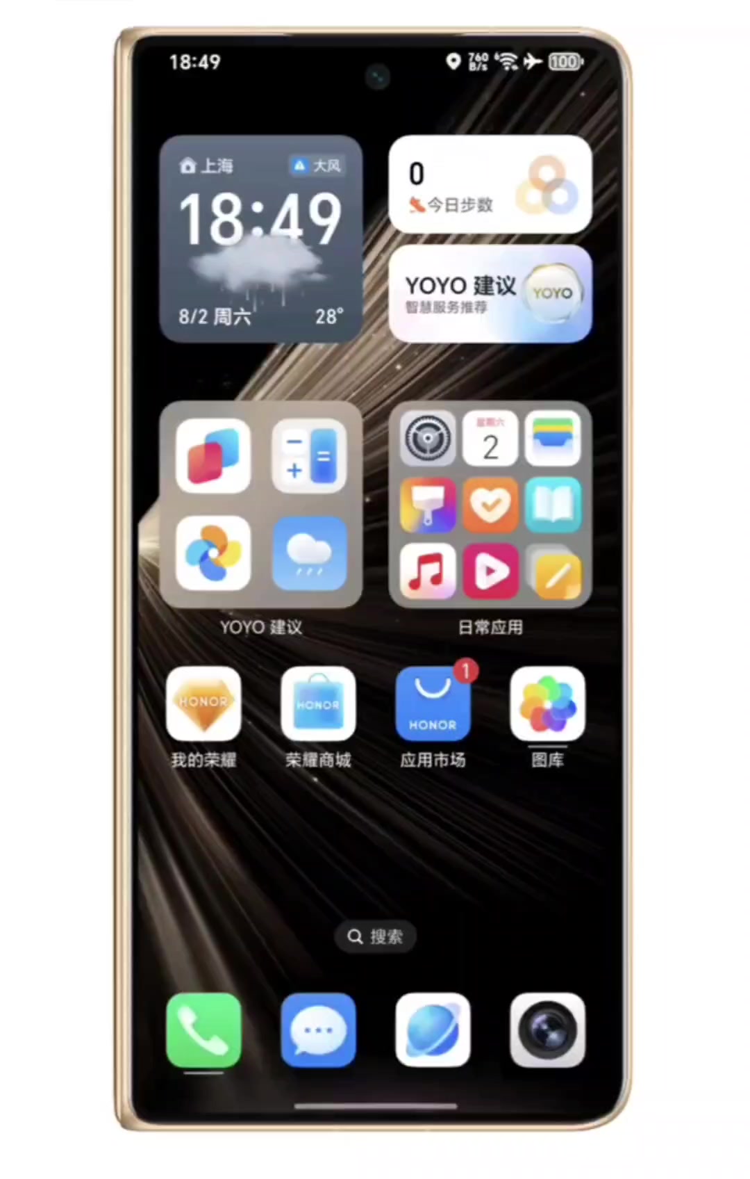 荣耀MagicV5 133版本推送了！一语操控更智能！,荣耀Magic V5-荣耀俱乐部