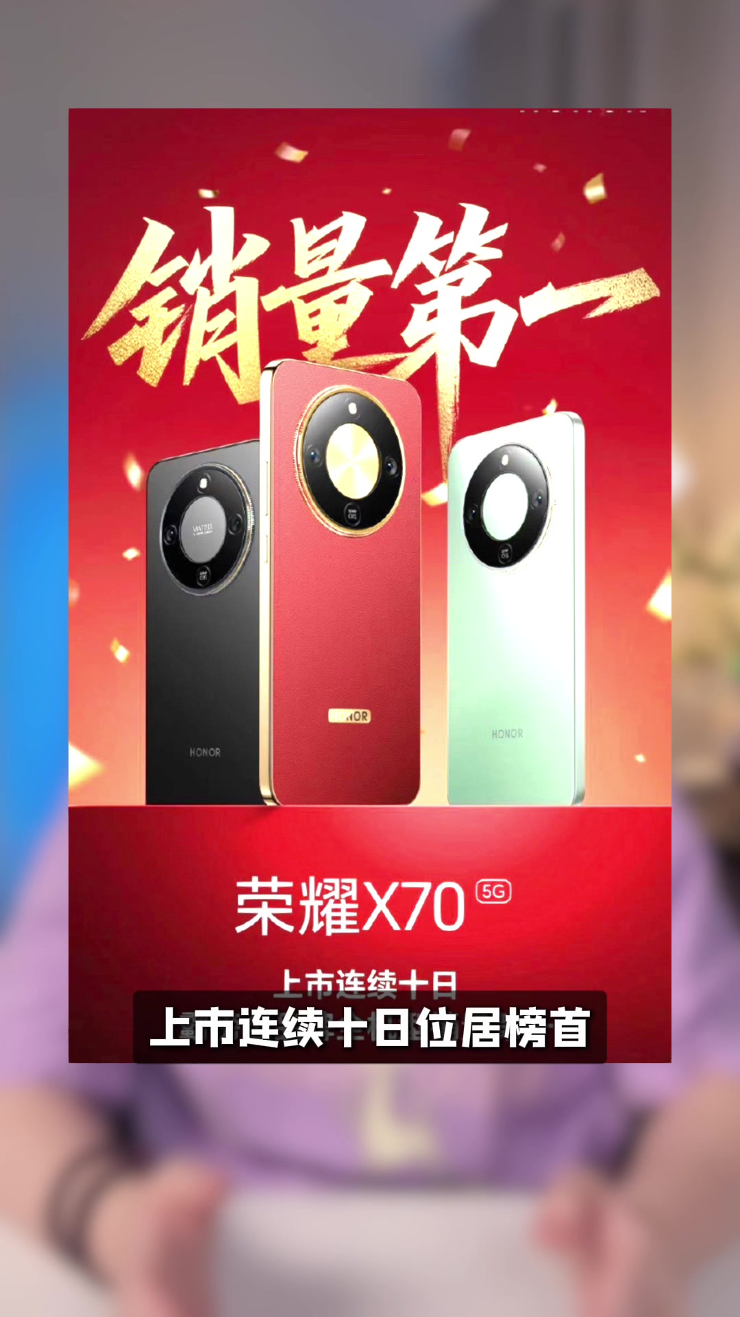 连续十日霸榜，荣耀X70凭什么成千元销量王？,荣耀X70系列-荣耀俱乐部