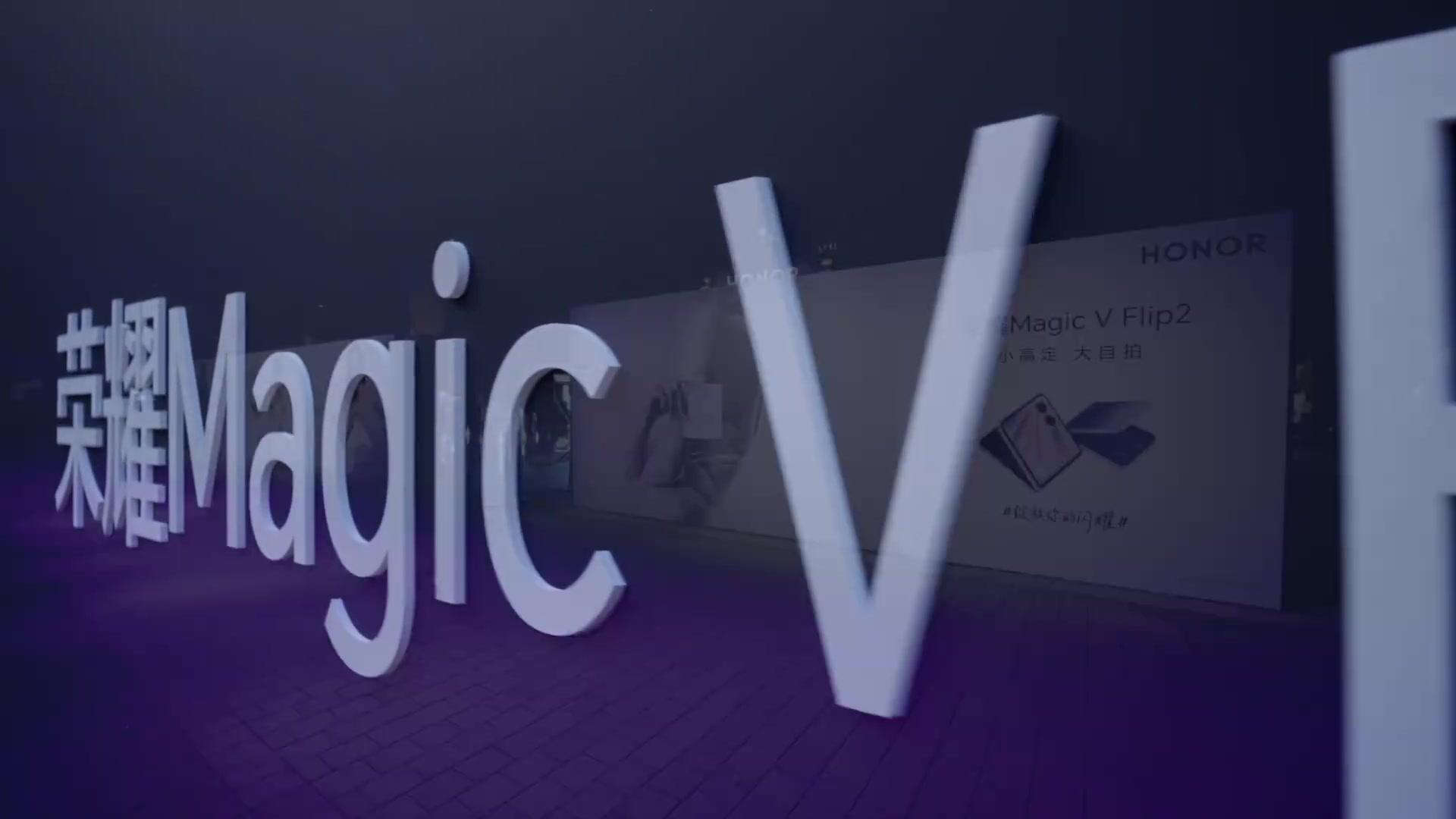 今晚19:30，加入荣耀Magic V Flip2的狂欢 一起成为夜空中最耀眼的存在！,荣耀Magic V Flip2-荣耀俱乐部