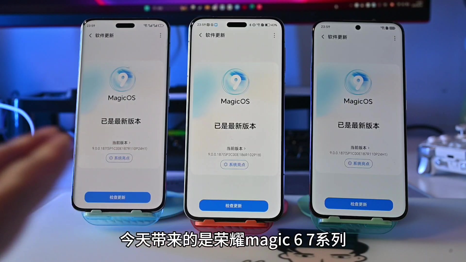 粉丝专享荣耀Magic6 7系列 187版本补丁续航测试,MagicOS-荣耀俱乐部