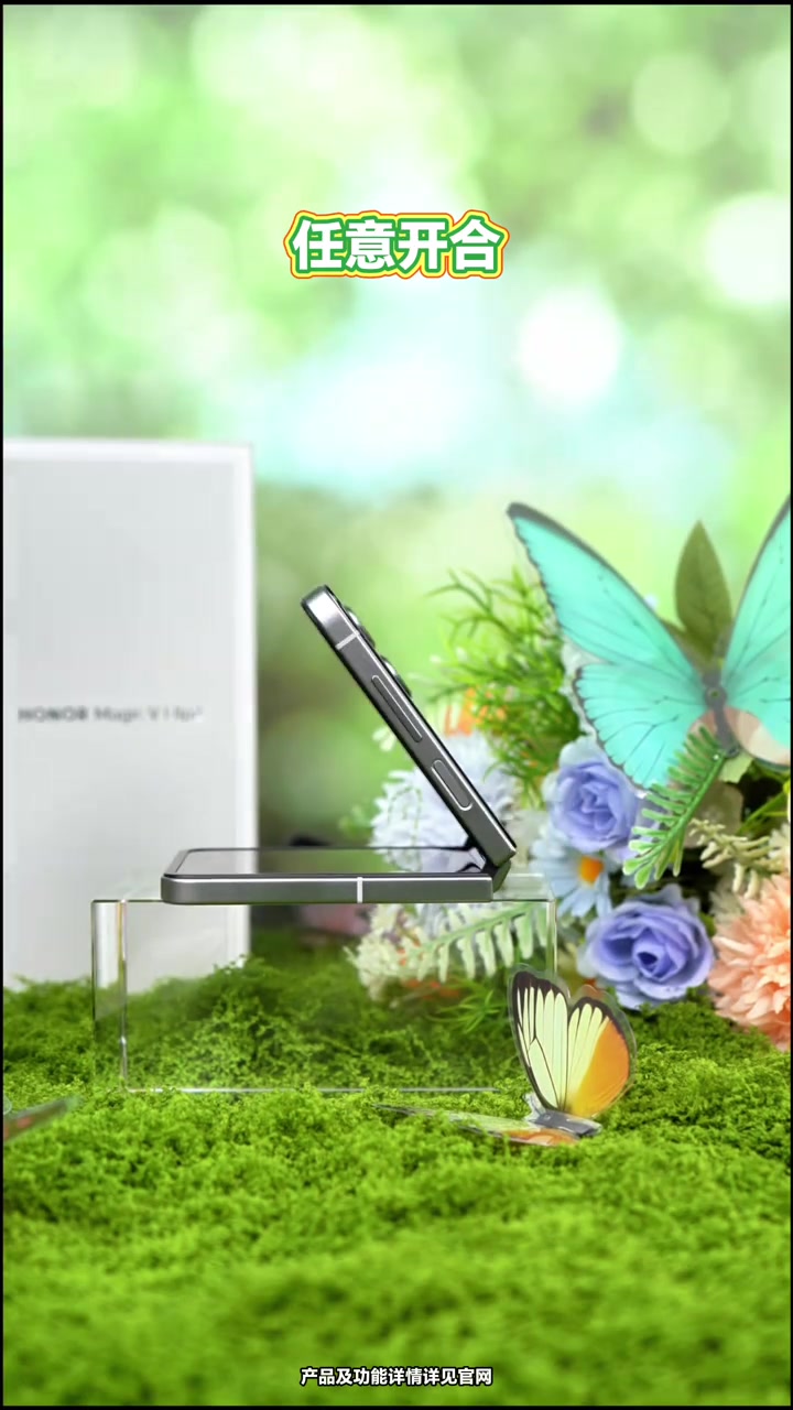 荣耀Magic V Flip2满级护眼能力，不累眼！,荣耀Magic V Flip2-荣耀俱乐部