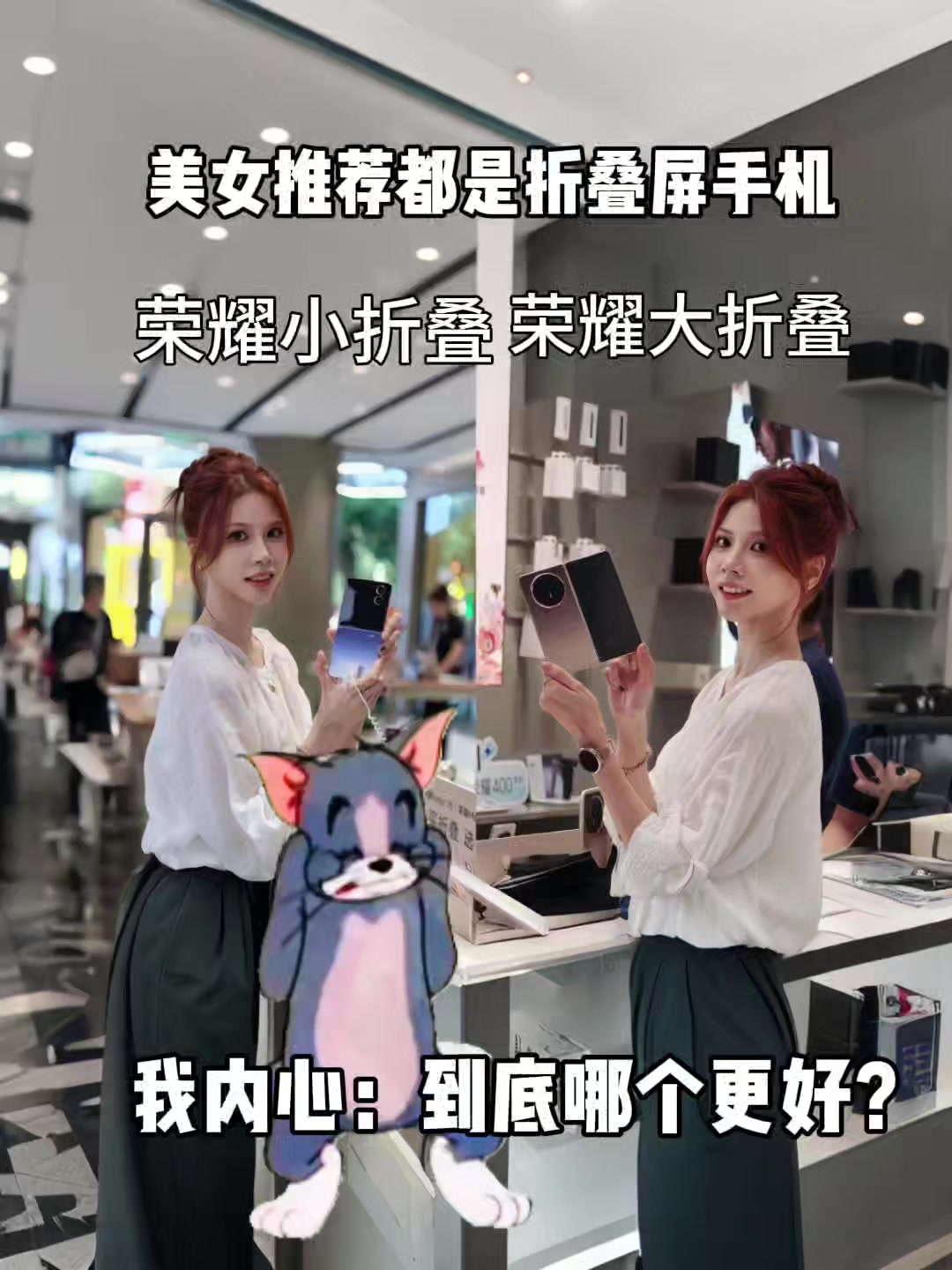 美女推荐手机！两款都是折叠屏，到底怎么选？,荣耀Magic V Flip2-荣耀俱乐部