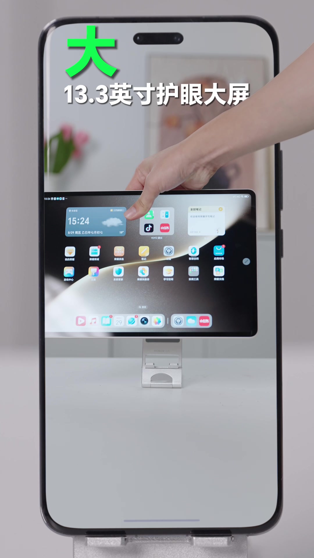 开学啦！还在为学习效率低、设备不给力发愁吗？试试荣耀平板MagicPad 3,学习娱乐的好帮手！,平板-荣耀俱乐部