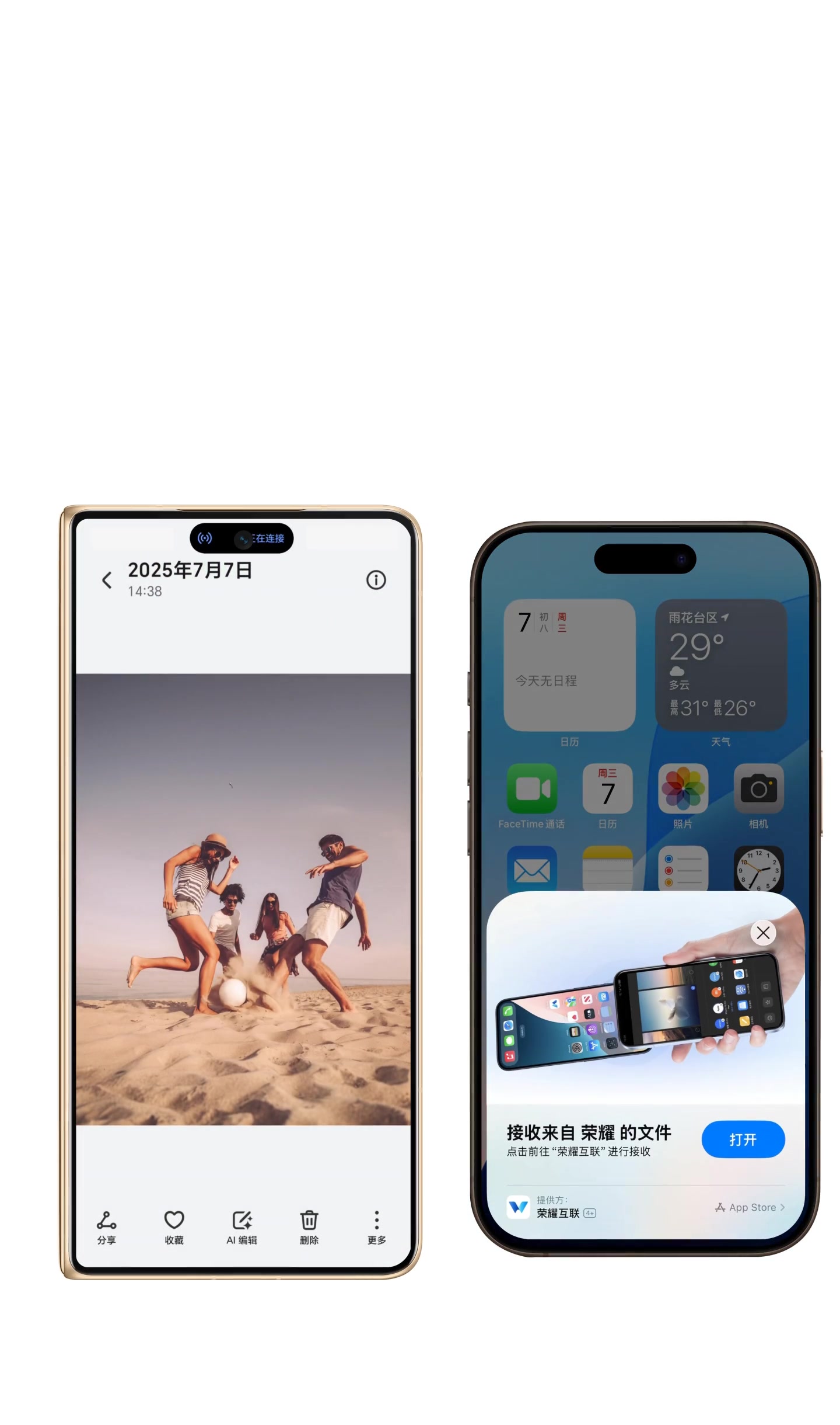 荣耀 与 iPhone 一碰即传，跨系统互传秒搞定！,MagicOS-荣耀俱乐部
